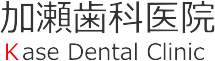 加瀬歯科医院/歯科｜千葉県香取市でインプラント、矯正、審美歯科に取り組む加瀬歯科医院